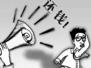 借给同事 50 万元，同事离职失联